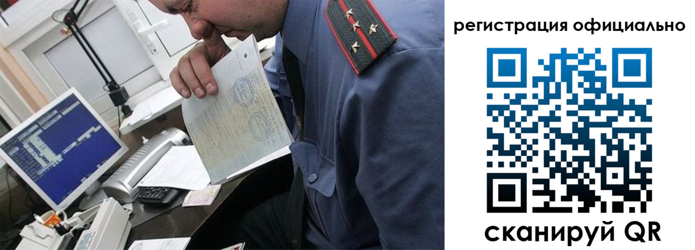 купить прописку в Кулебаки