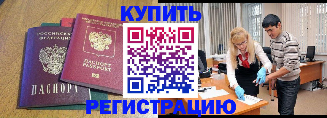 прописка для работы в Кулебаки